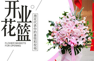 贵州贵阳清镇市百花社区服务中心花篮配送